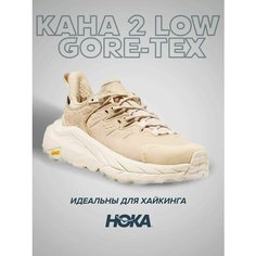 Кроссовки HOKA Kaha 2 low GTX, полнота D, размер US10.5/UK10/EU44 2/3/JPN28.5, бежевый