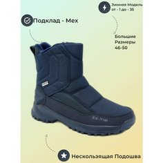 Сапоги EX-TIM, размер 48, синий/белый
