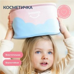 Косметичка YESBABY, 8х25х20 см, , розовая