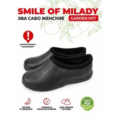 Галоши Smile of Milady, размер 39, черный