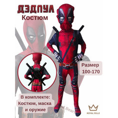 Карнавальный костюм для мальчика Дэдпул размер 120 Marvel