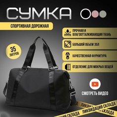 Сумка спортивная , 30 л, 50х28х50 см, ручная кладь, черный Ha Be