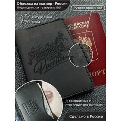 Обложка для паспорта , черный Нет бренда