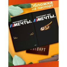 Обложка для паспорта Sticker Joy, белый/серебристый