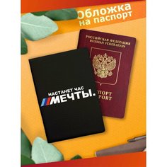 Обложка для паспорта Sticker Joy, белый/синий