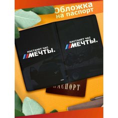 Обложка для паспорта Sticker Joy, белый-красный