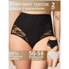 Трусы Bella veza, комплект из 2 шт., размер 4XL, черный, белый