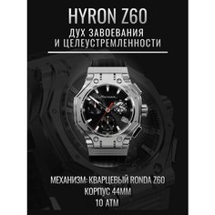 Наручные часы Молния, black