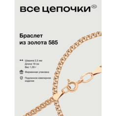 Браслет ВсеЦепочкиRU, красное золото, 585 проба, длина 19 см., розовое золото
