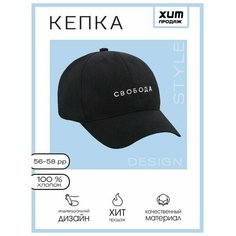 Панама Overhat Лето для взрослых и детей, размер 54, черный