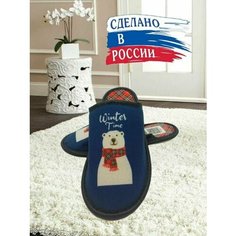 Тапочки Bris, размер 33 стелька - 20,2 см., темно-синий