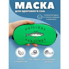Маска для сна iLikeGift, зеленый