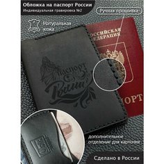 Обложка для паспорта , черный Нет бренда