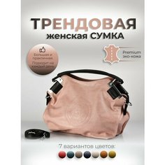 Сумка кросс-боди , фактура зернистая, розовый Zavarbas 18