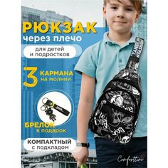 Сумка-рюкзак Comforttino, фактура гладкая, зернистая, матовая, черно-белый