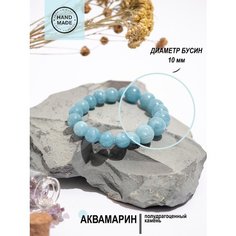 Браслет-нить Свет камней, аквамарин, 2 шт., голубой