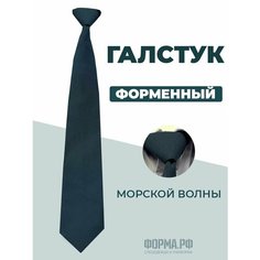 Галстук , морская волна Нет бренда