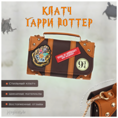 Сумка клатч Tripla, бежевый