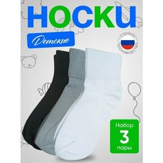 Носки NL Textile Group 4 пары, размер 19-21, , белый/черный/серый