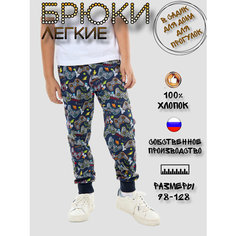 Брюки Дети в цвете, размер 26-98, желтый