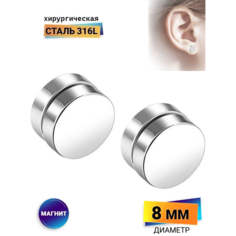 Серьги клипсы Sharks Jewelry, размер 8 мм, серебристый