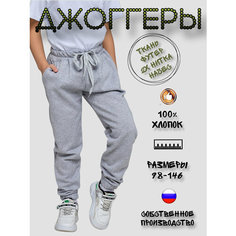 Брюки Дети в цвете, размер 30-110, серый
