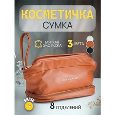 Косметичка 26х16х37 см, , красный, коричневый Нет бренда