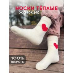 Носки Love, размер 36-40, бежевый, красный, белый Шерстяная пара