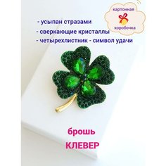 Брошь, хрусталь, кристалл, золотой, зеленый Gala Brooch