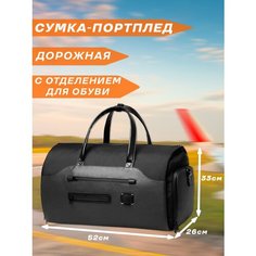 Сумка дорожная OZUKO, 45 л, 26х33х52 см, ручная кладь, чёрный