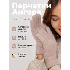 Перчатки EZcool для женщин, размер Универсальный 6-8, коричневый