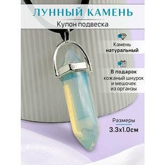 Подвеска, лунный камень, серый, бесцветный Y LON