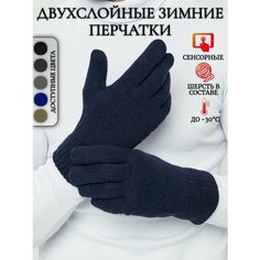 Перчатки EZcool для мужчин, размер Универсальный 7-9, темно-синий