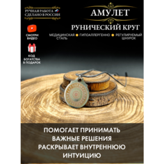 Подвеска Gold Tree, серебристый
