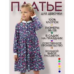 Платье Дети в цвете, размер 24-92, фиолетовый/белый