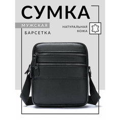 Сумка барсетка FAUSTINI, фактура зернистая, черная