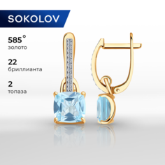 Серьги с подвесками SOKOLOV, красное золото, 585 проба, топаз, бриллиант, размер 22 мм, , золото