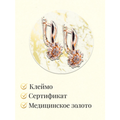 Серьги XUPING JEWELRY, фианит, золотистый