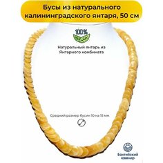 Колье Балтийский Ювелир, длина 50 см, желтый
