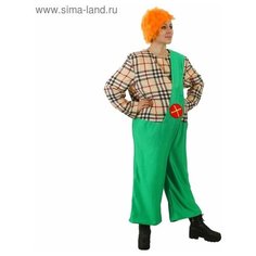 Карнавальный костюм "Карлсон", парик, комбинезон с набивными туловищем, р 48-50, рост 175 см 1694649 Страна Карнавалия