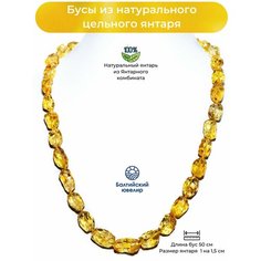 Колье Балтийский Ювелир, длина 51 см, желтый