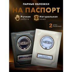 Обложка для паспорта MOONCAR, черный, белый