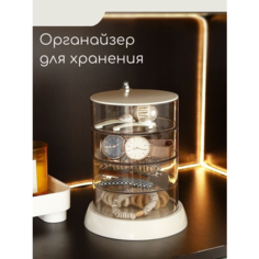 Органайзер для украшений Strekoza, 11.6х11.6х18 см, , прозрачный Стрекоза