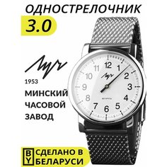 Наручные часы Луч, серебряный, белый