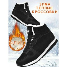 Кроссовки MOOCIE, размер Длина 28.5 см（EU 47）, черный
