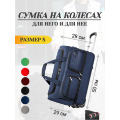 Сумка дорожная faiz, 55 л, 28х50х29 см, ручная кладь, синий ФАЙЗ