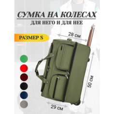 Сумка дорожная faiz, 55 л, 28х50х29 см, ручная кладь, зеленый ФАЙЗ