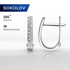 Серьги SOKOLOV, белое золото, 585 проба, бриллиант, , бесцветный