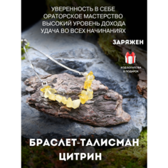 Браслет Gold Tree, авантюрин, лунный камень, оникс, кахолонг, малахит, аметист, цитрин, яшма, 1 шт., размер 16 см, диаметр 6 см, серебристый