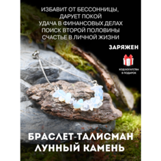 Браслет Gold Tree, авантюрин, лунный камень, оникс, кахолонг, малахит, аметист, цитрин, яшма, 1 шт., размер 16 см, диаметр 6 см, белый